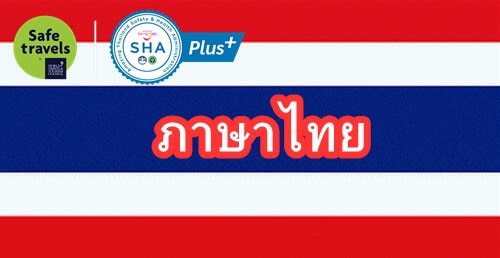 Phuket SHAPlus
